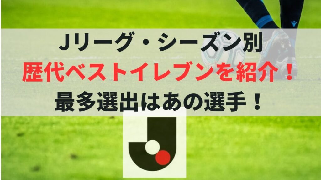 j1リーグ 優勝ライン】ヴィッセル神戸 J1リーグ 初優勝 記念バナー